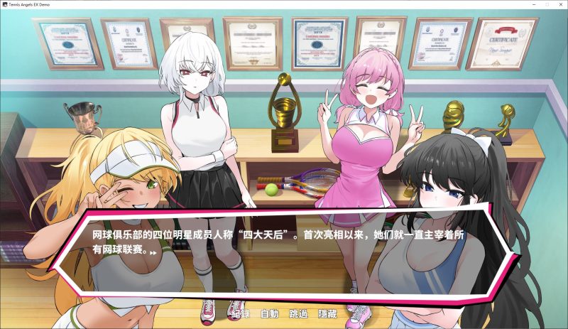 【日式ARPG/中文/动态】网球天使EX 官中测试版【新作/1.5G】-乌龟ACG游戏