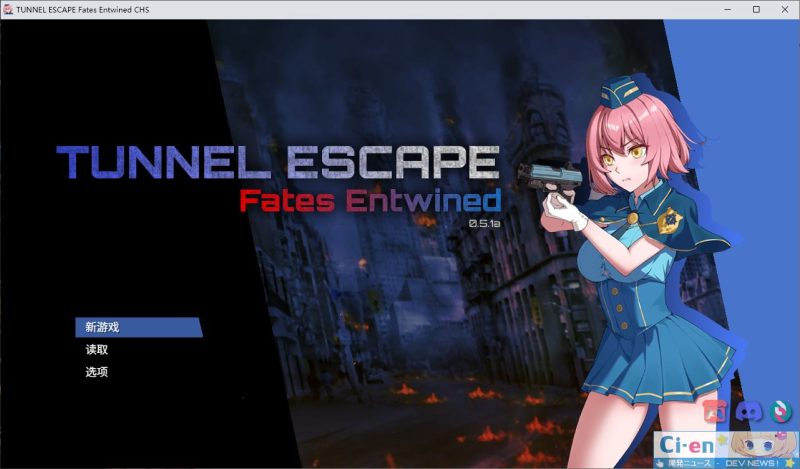 【日式ARPG/中文/动态】TUNNEL ESCAPE Fates Entwined 0.5.0A 最新版【更新/1.9G】-乌龟ACG游戏