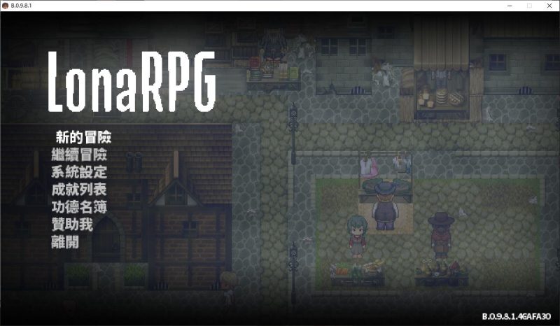【黑暗ARPG/中文/动态】洛娜的世界RPG LonaRPG V0.9.8.1 官中步兵版【更新/700M】-乌龟ACG游戏