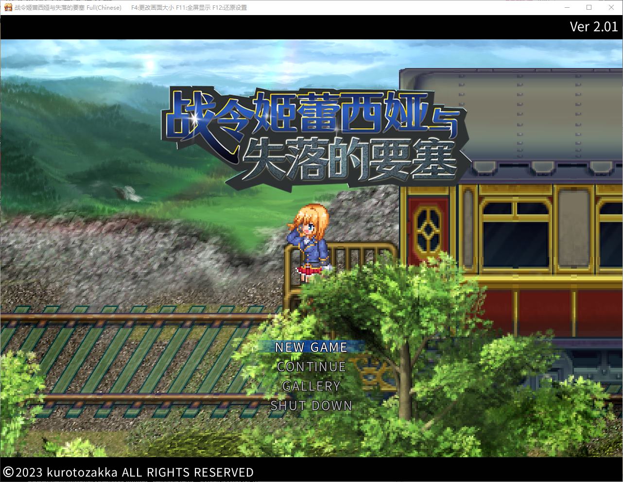 【日式ARPG/中文/动态】战令姬蕾西娅与失落的要塞 官中步兵版【新作/1.4G】