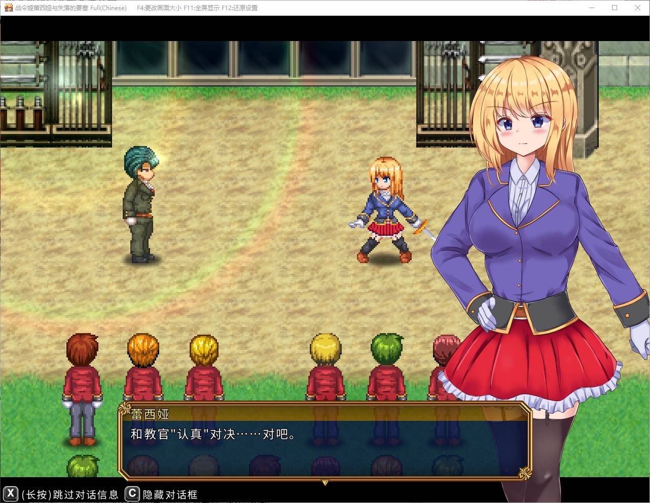 【日式ARPG/中文/动态】战令姬蕾西娅与失落的要塞 官中步兵版【新作/1.4G】-乌龟ACG游戏