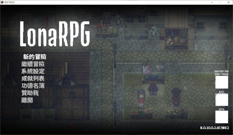 【黑暗ARPG/中文/动态】洛娜的世界RPG LonaRPG V0.10.0.2 官中步兵版【更新/700M】-乌龟ACG游戏