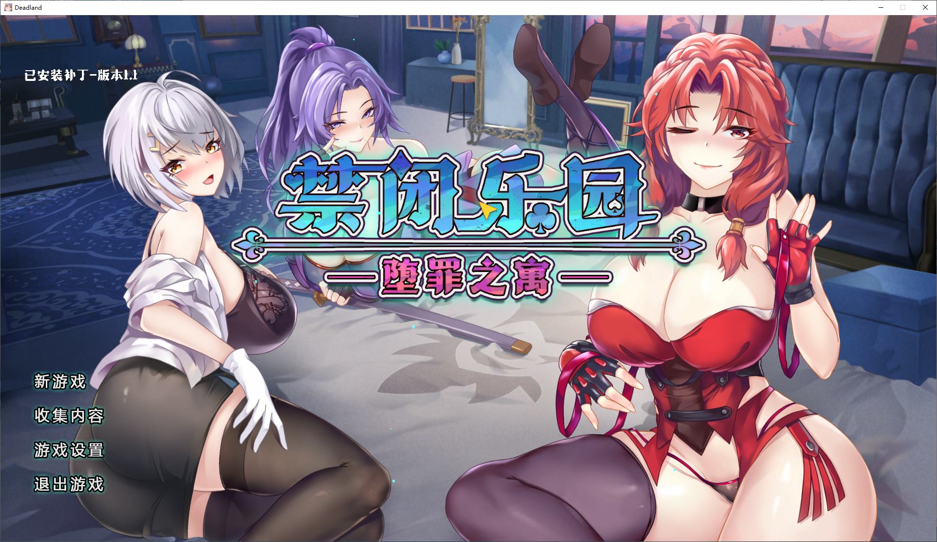 【日式ARPG/中文/动态】禁闭乐园:堕罪之寓 steam官中步兵版【新作/780M】