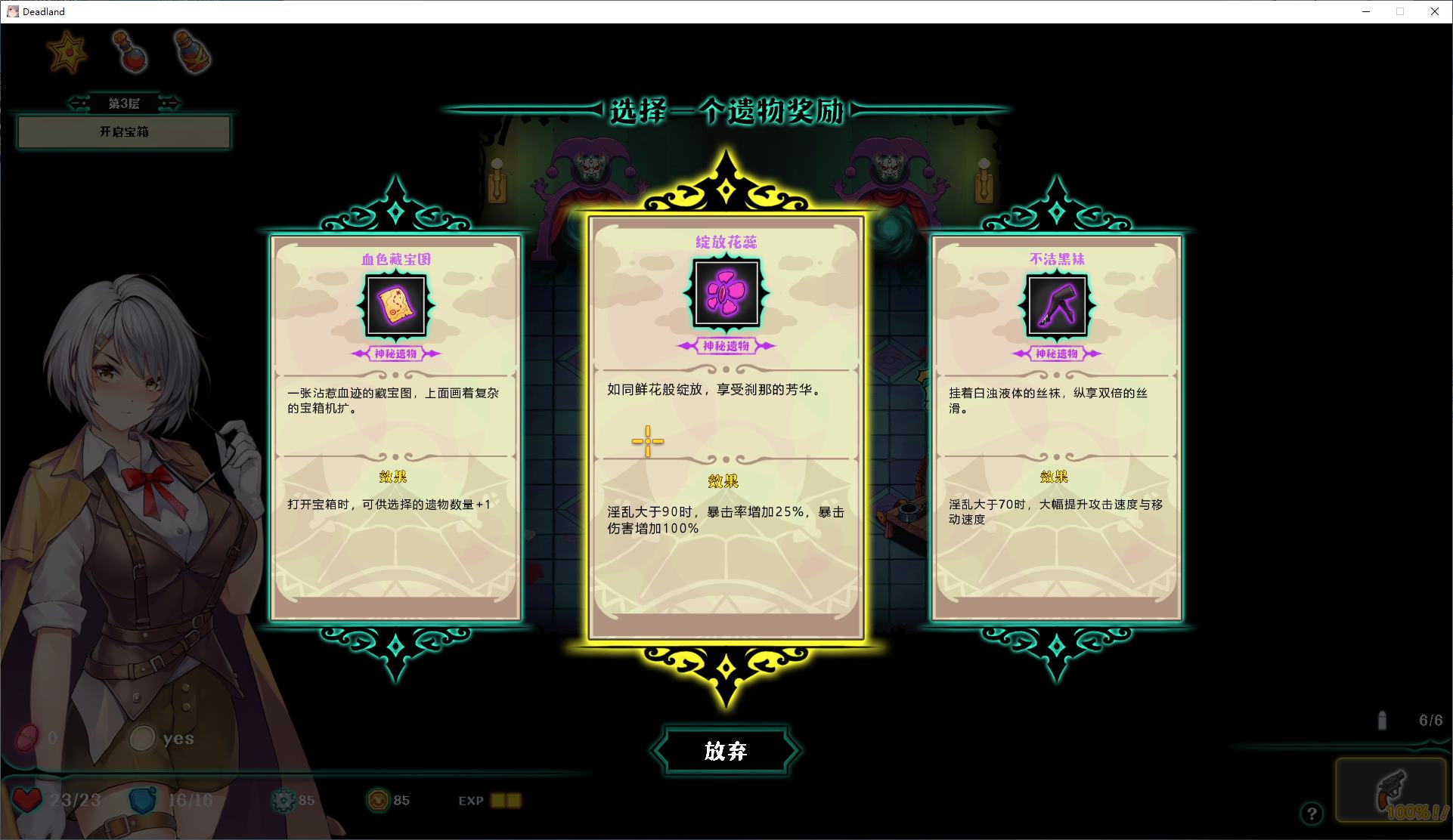 【日式ARPG/中文/动态】禁闭乐园:堕罪之寓 steam官中步兵版【新作/780M】
