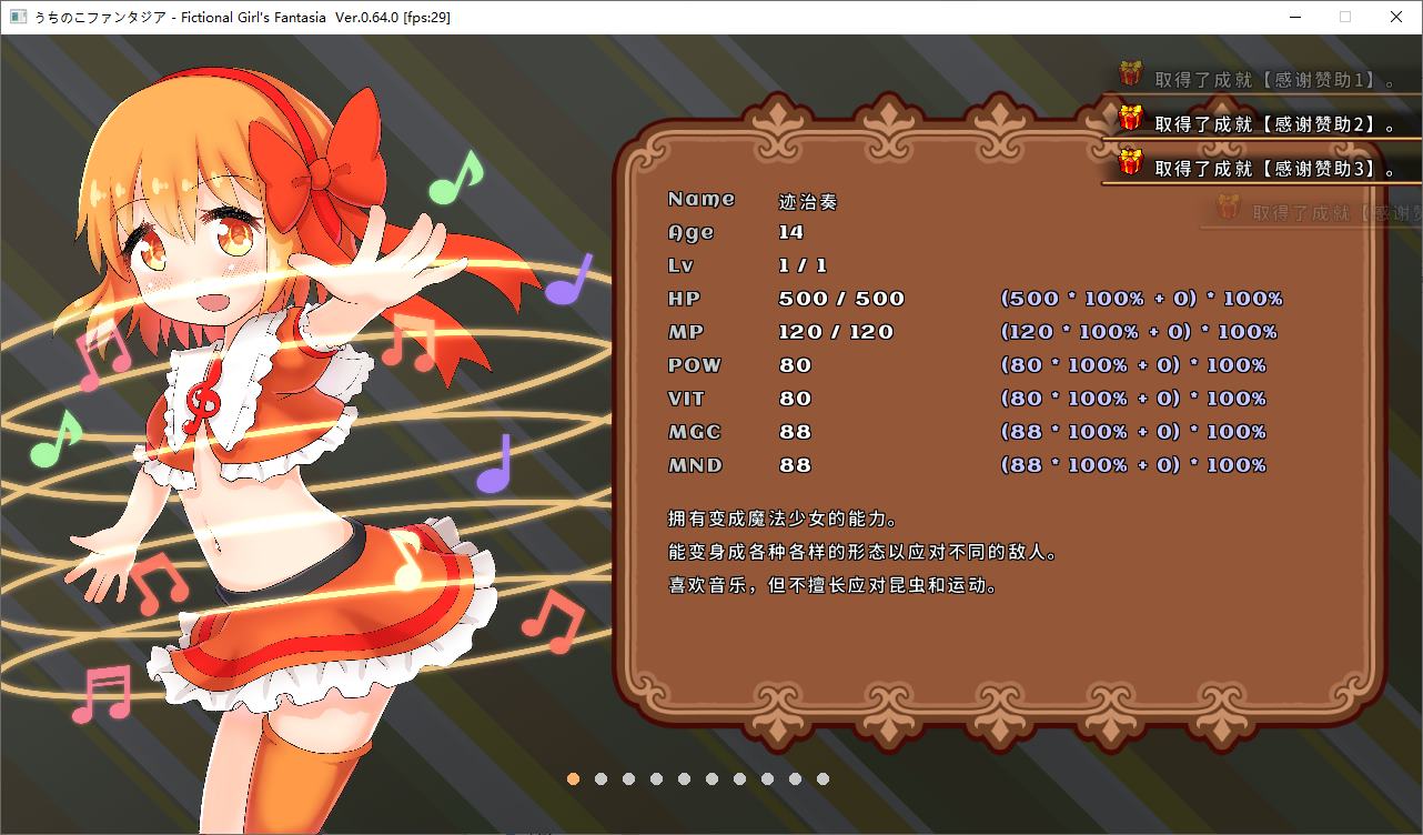 【日式ARPG/中文/动态】我的孩子幻想曲 v0.64 最新测试版【更新/280M】