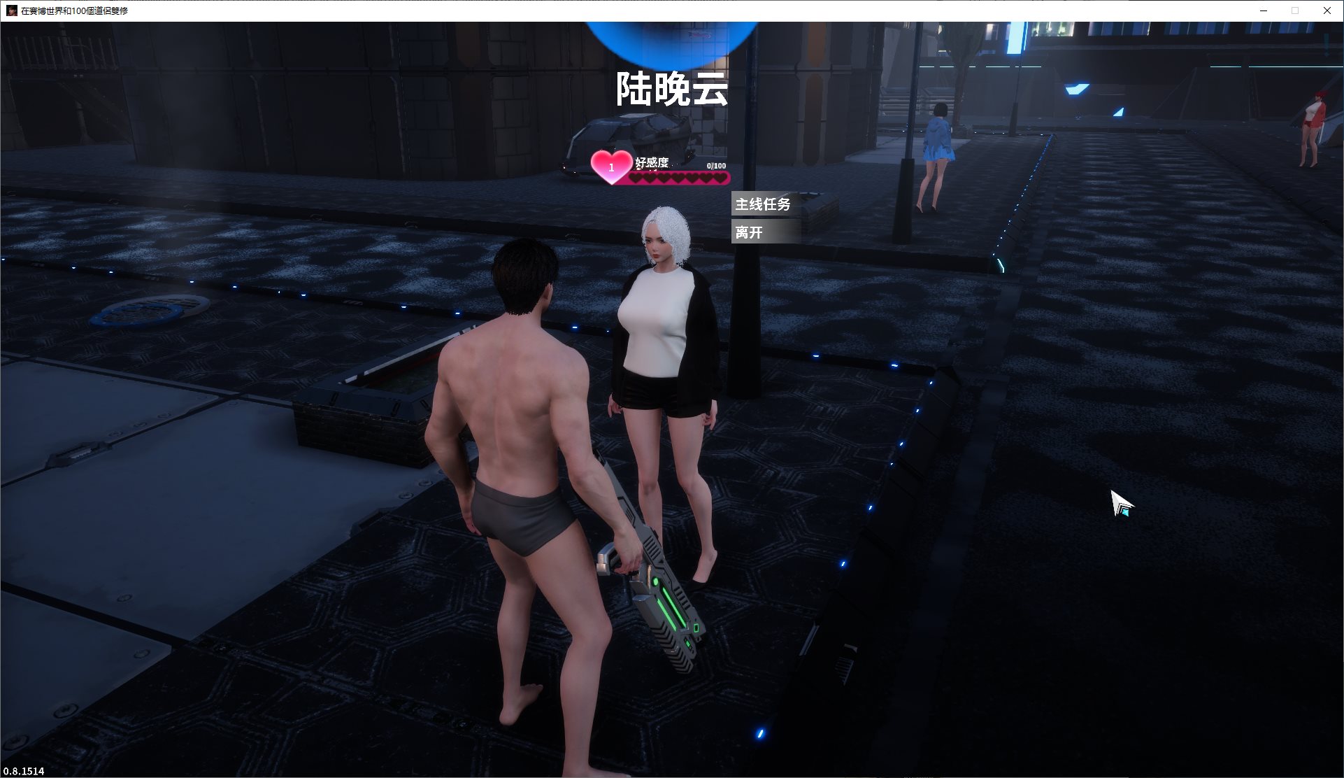 【ARPG/中文/动态】在賽博世界和100個道侶雙修 steam官中步兵版【新作/1.6G】-乌龟ACG游戏