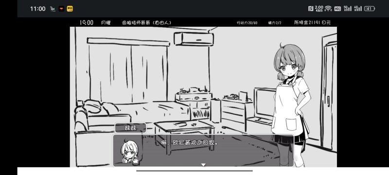 【养成SLG/汉化】妹妹同居生活：黑白色一代 V1.04 手机版汉化【330M】-乌龟ACG游戏