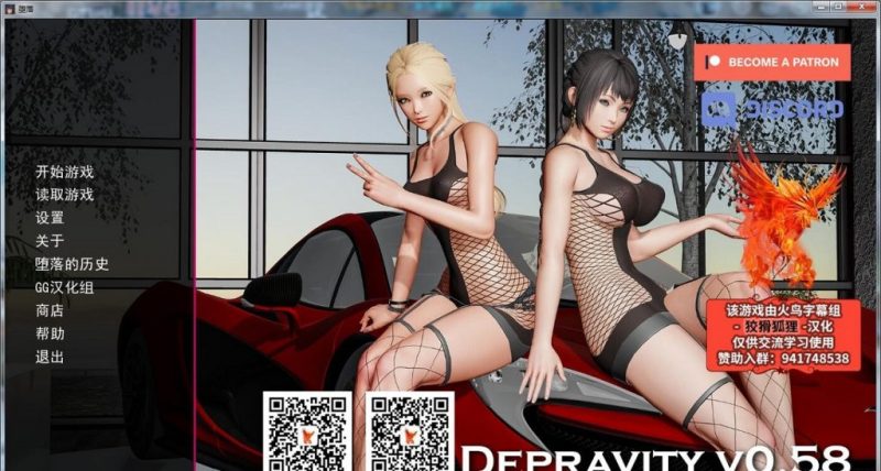 【大作SLG/汉化/动态】Depravity 堕落 v0.58 PC+安卓 精翻汉化作弊版【更新/4.5G】-乌龟ACG游戏