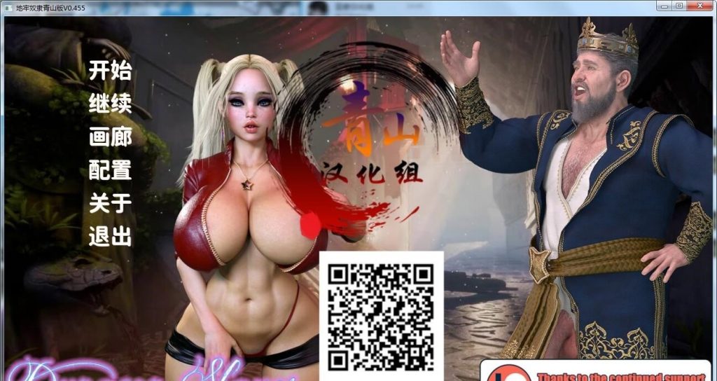 【欧美SLG/汉化/动态】Dungeon Slaves 地牢奴隶 V0.455 PC+安卓 精翻汉化作弊版【更新/1.5G】-乌龟ACG游戏