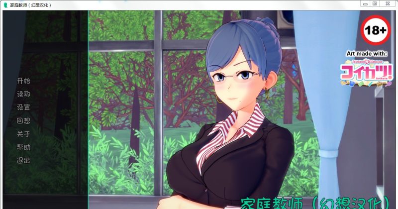 【欧美SLG/汉化/更新】HS Tutor 家庭教师 V0.9.0 PC+安卓汉化版/全CG【动态/4G】-乌龟ACG游戏