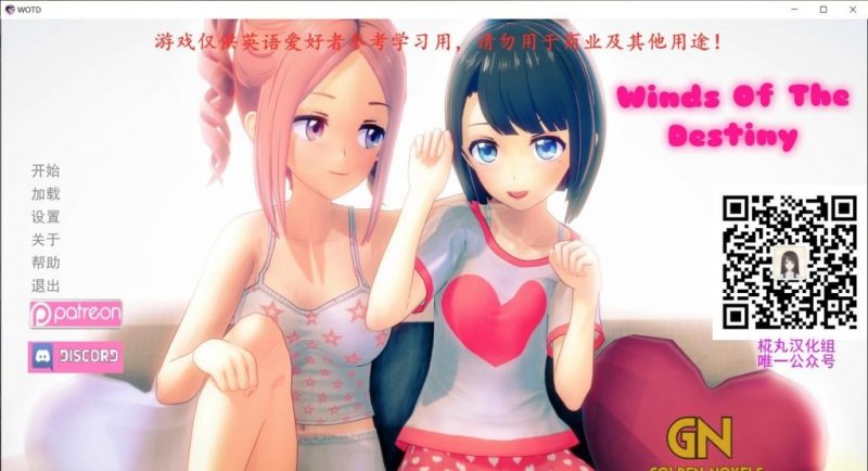 【欧美SLG/汉化/全动态】命运之风 V0.4 精翻汉化版[PC+安卓]【2G】【新汉化】-乌龟ACG游戏