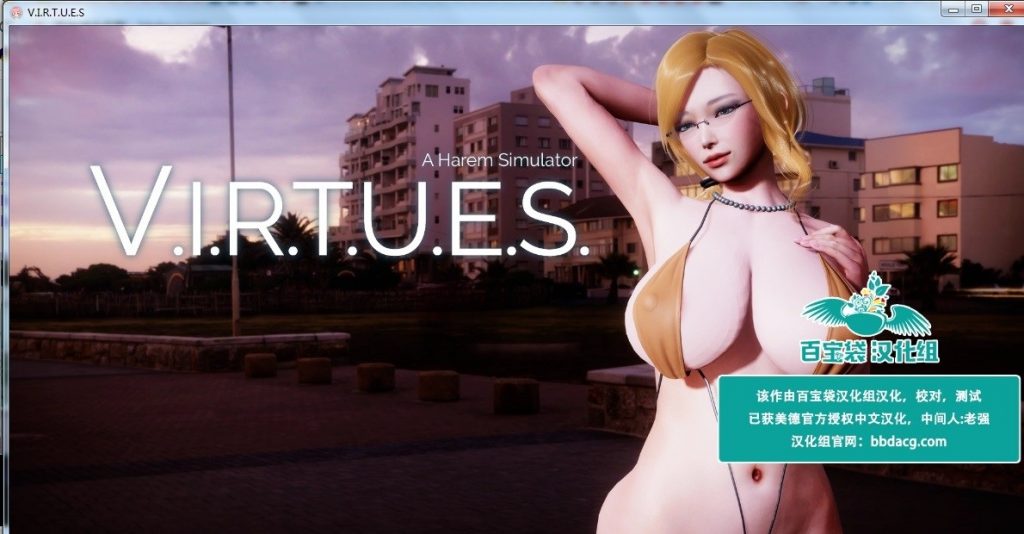 【国风SLG/汉化/动态】V.I.R.T.U.E.S. 美德 v8a 精翻汉化版 +赞助代码[PC+安卓]【更新/4.4G】-乌龟ACG游戏