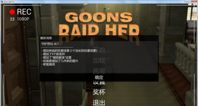 【解谜SLG/汉化/动态】[古墓丽影]拯救劳拉 V070精翻汉化版+动画【更新/3G】-乌龟ACG游戏