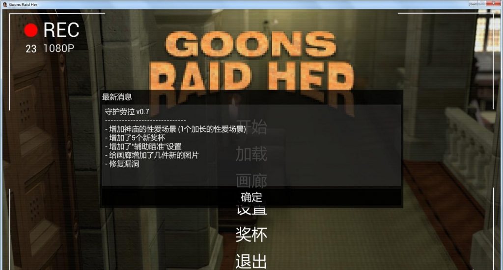 【解谜SLG/汉化/动态】[古墓丽影]拯救劳拉 V070精翻汉化版+动画【更新/3G】-乌龟ACG游戏