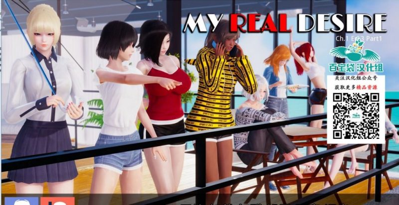 【欧美SLG/汉化】我真正的愿望 My Real Desire Ch.1 Ep.3 Part 1 PC+安卓 精翻汉化版【动态/1.7G】-乌龟ACG游戏