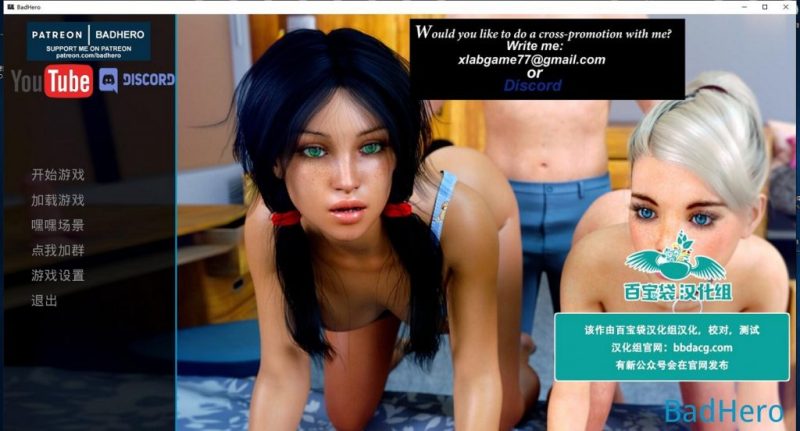 【欧美SLG/汉化/动态】坏英雄 V1.34f 精翻汉化版+全CG【PC+安卓】【更新/4.5G】-乌龟ACG游戏
