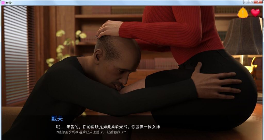 【欧美SLG/汉化/动态】潜规则 PC+安卓 精翻汉化版+全CG【新汉化/2.3G】