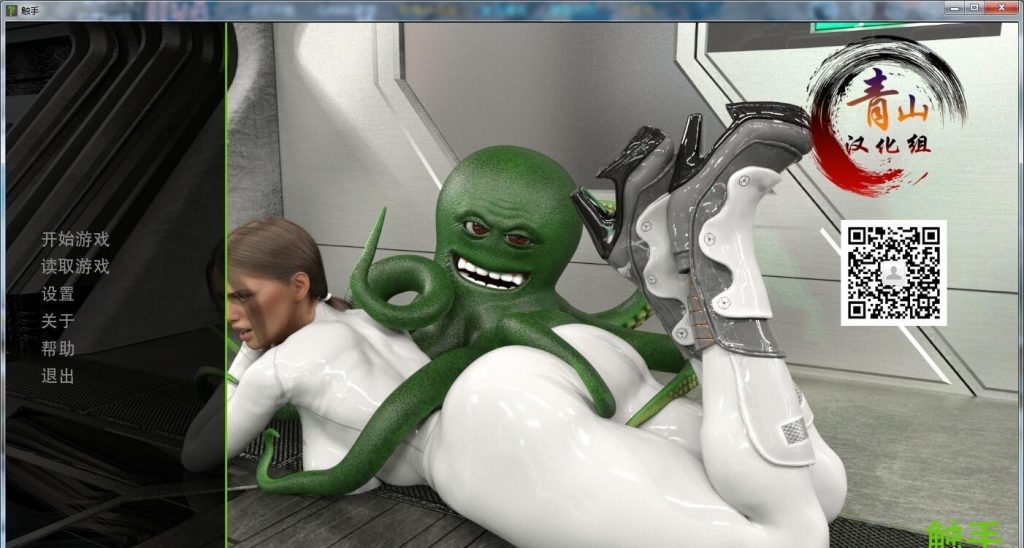 【欧美SLG/汉化/动态】触手：Tentacular R4 精翻汉化完结安卓版[PC+安卓] 【更新/CV/5.3G】-乌龟ACG游戏