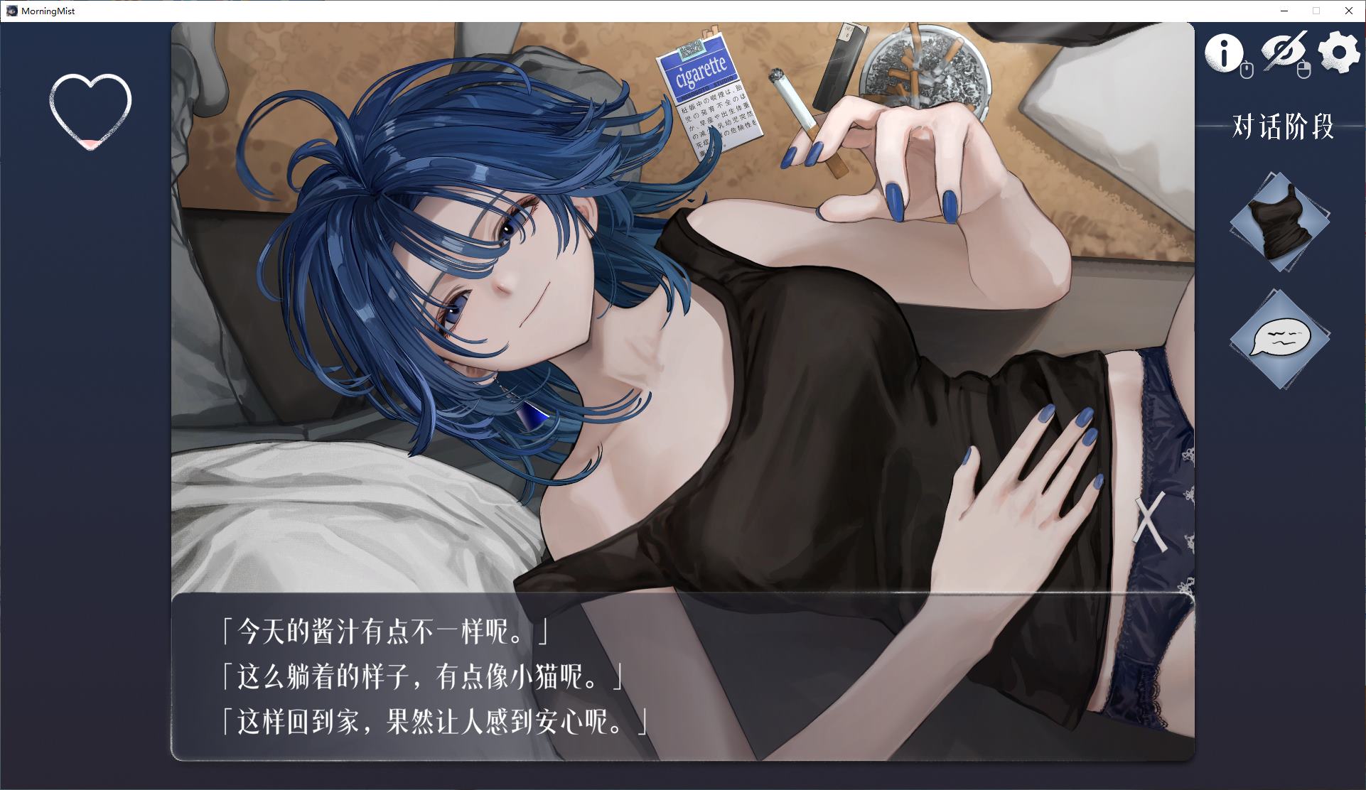【纯爱SLG/中文/CV】邂逅朝雾：烟草的残香与黎明的你 官中版【新作/320M】
