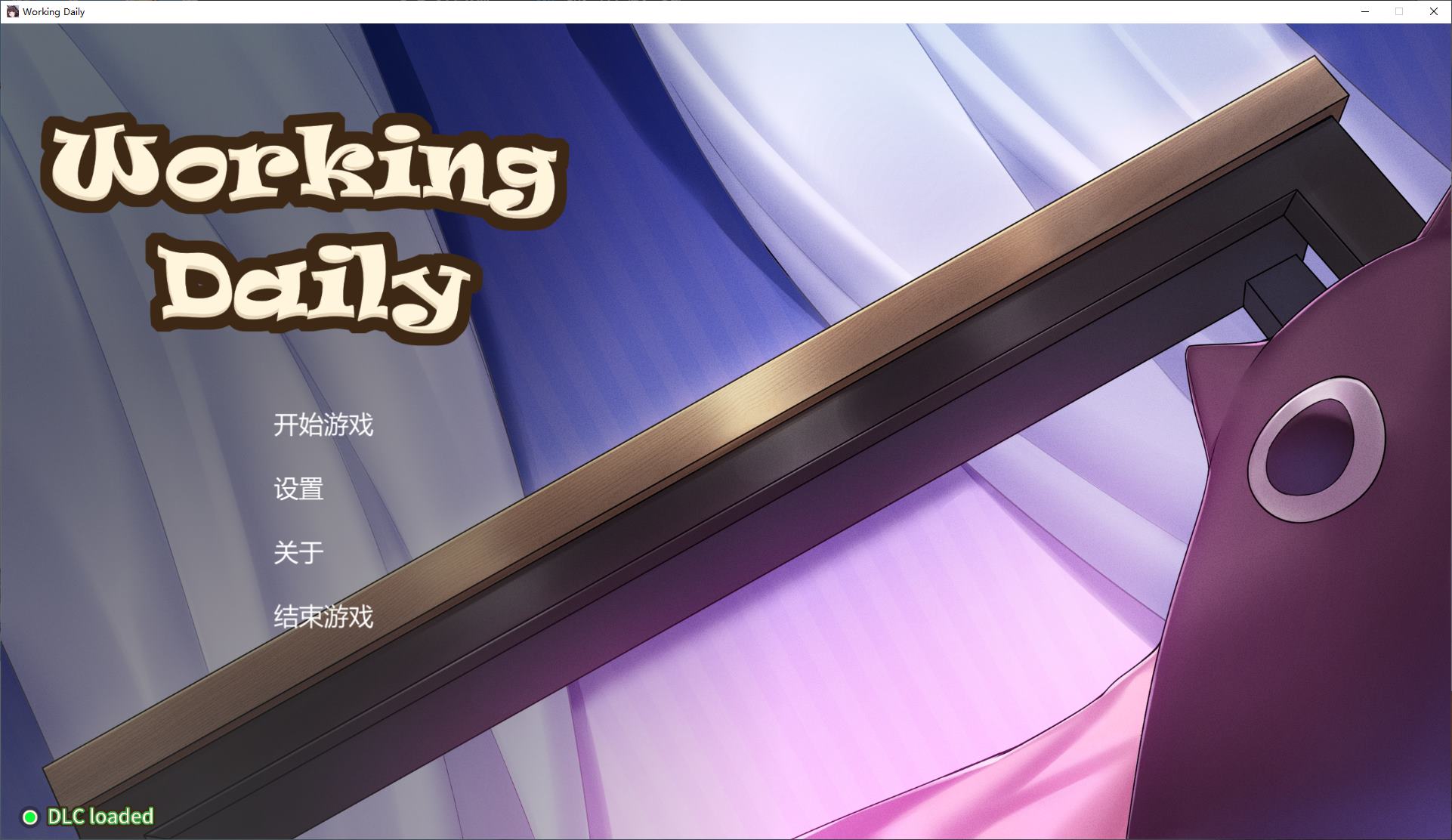【益智SLG/中文/动态】工作日常 steam官中步兵版【新作/590M】