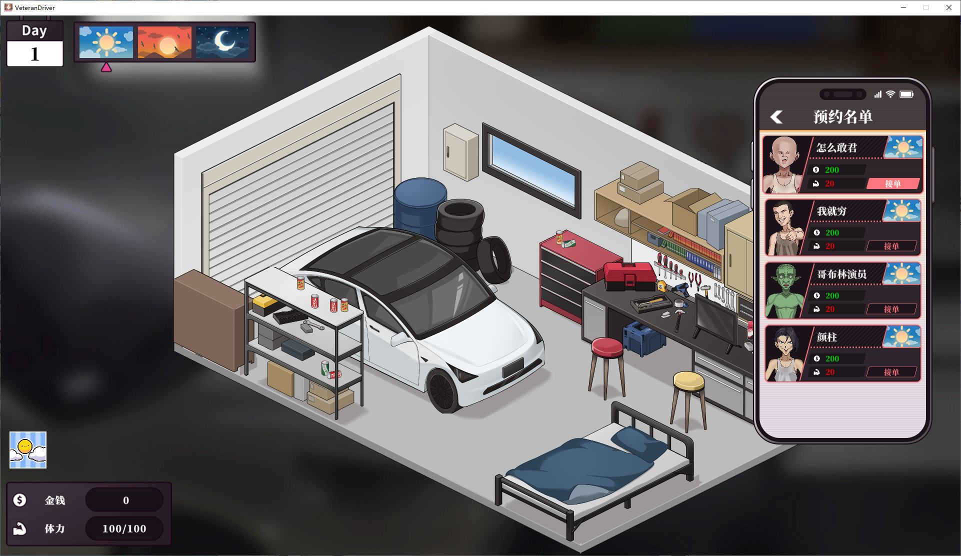 【养成SLG/中文/动态】老司G -不堵车,只堵你 中文版【新作/2.9G】