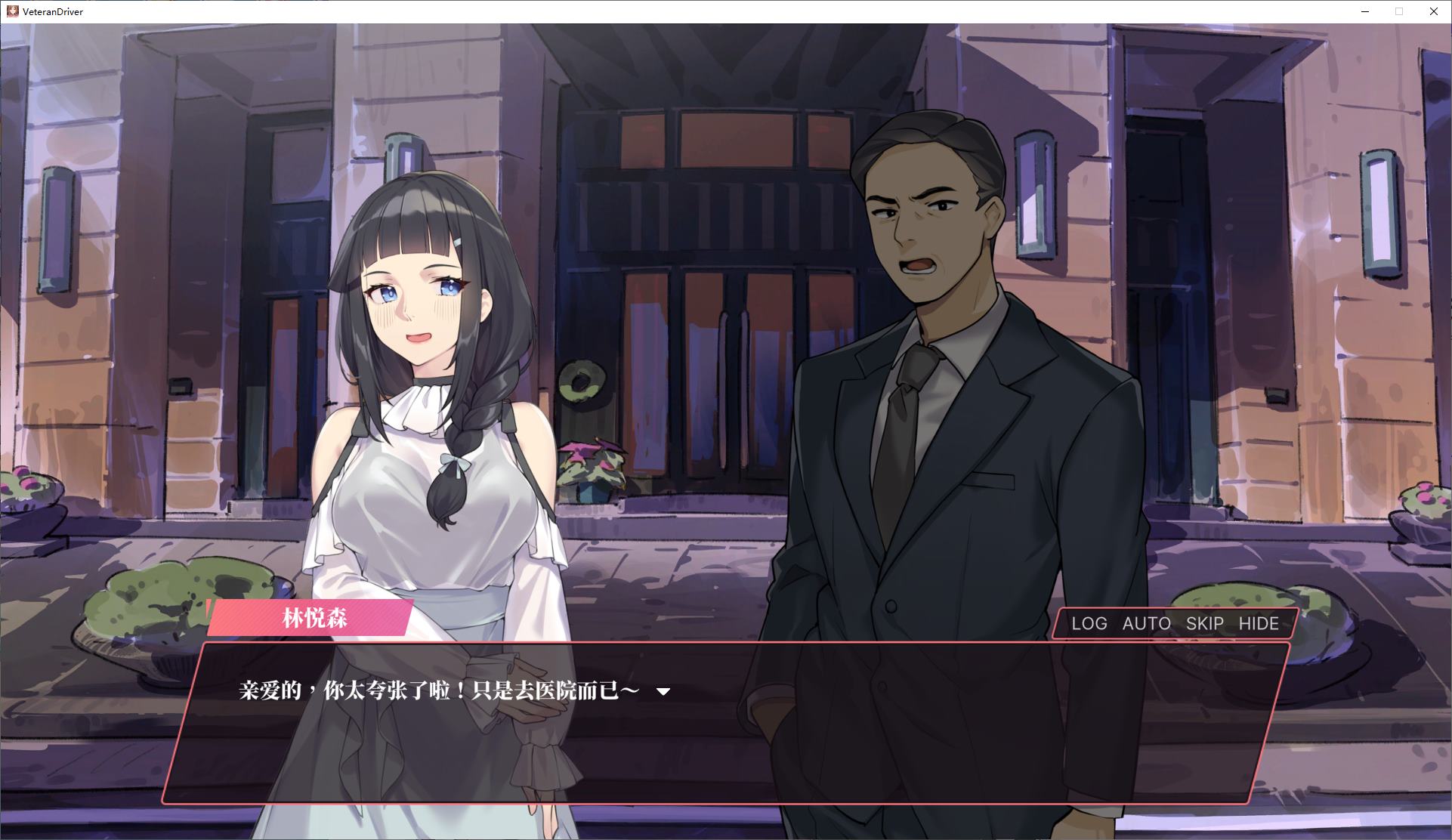 【养成SLG/中文/动态】老司G -不堵车,只堵你 中文版【新作/2.9G】