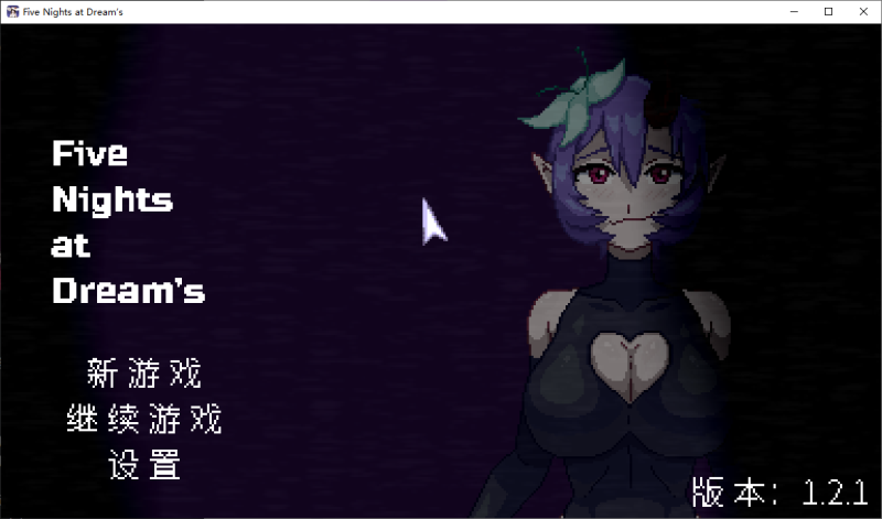 【像素SLG/中文/动态】在梦境中的五个夜晚 v1.2.1 官中步兵版【新作/175M】-乌龟ACG游戏