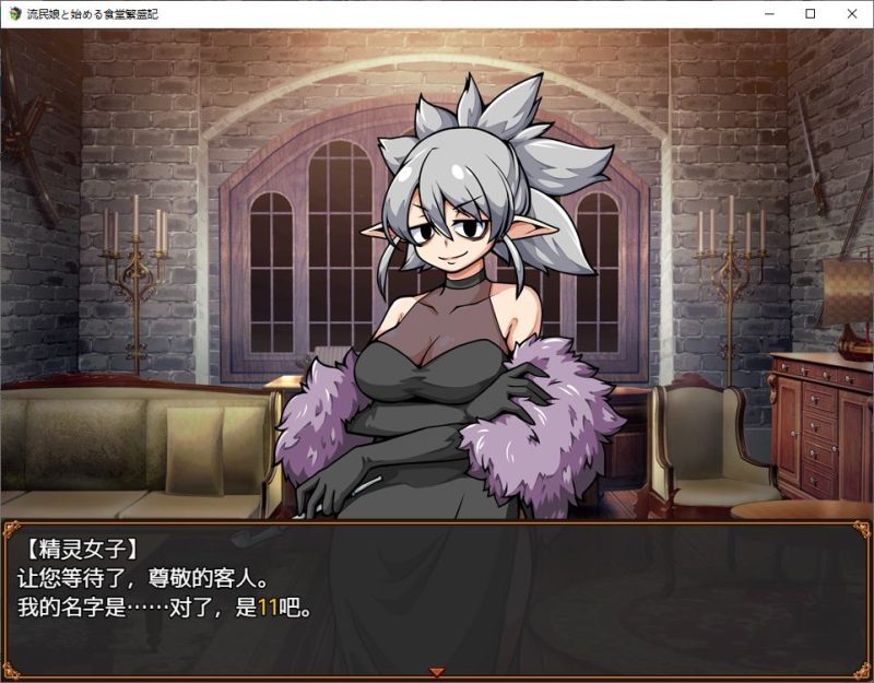 【经营RPG/汉化】一个难民女孩创办的成功餐厅的故事 机翻版【新作/330M】-乌龟ACG游戏