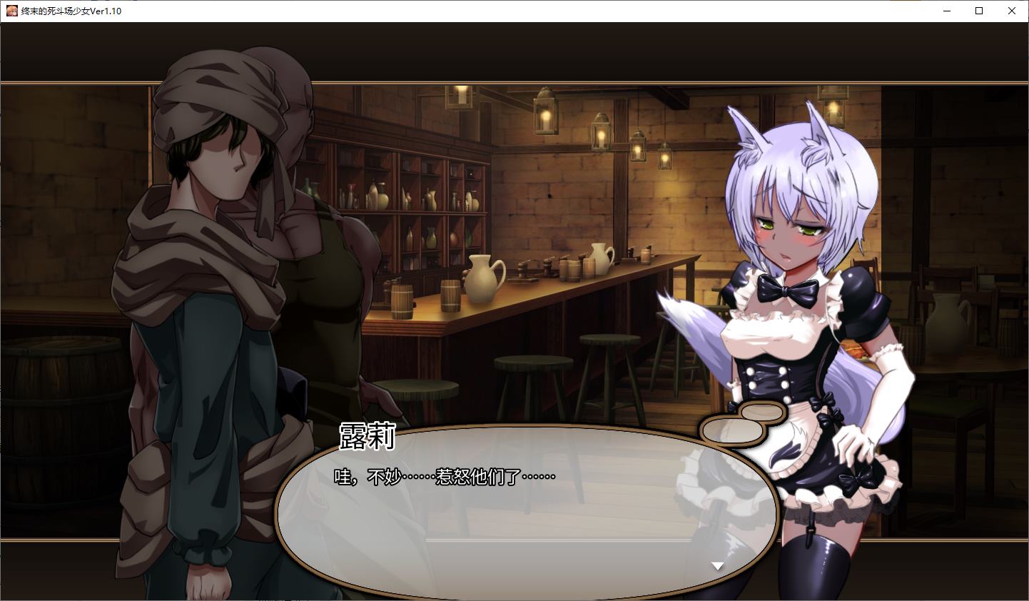 【养成SLG/中文/动态】终末的死斗场少女 官中步兵版【新作/1.8G】