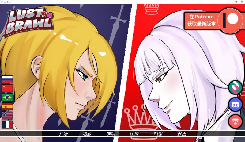 【欧美SLG中文动态】Lust Brawl v0.3 安卓+PC+MAC 最新中文版【更新1.37G】-乌龟ACG游戏