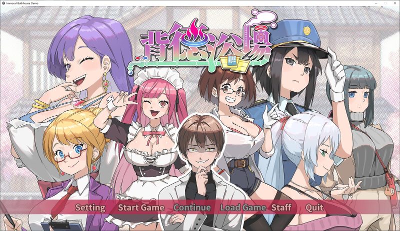 【日式SLG/中文/动态】背德浴场 官中测试版【新作/3.5G】-乌龟ACG游戏