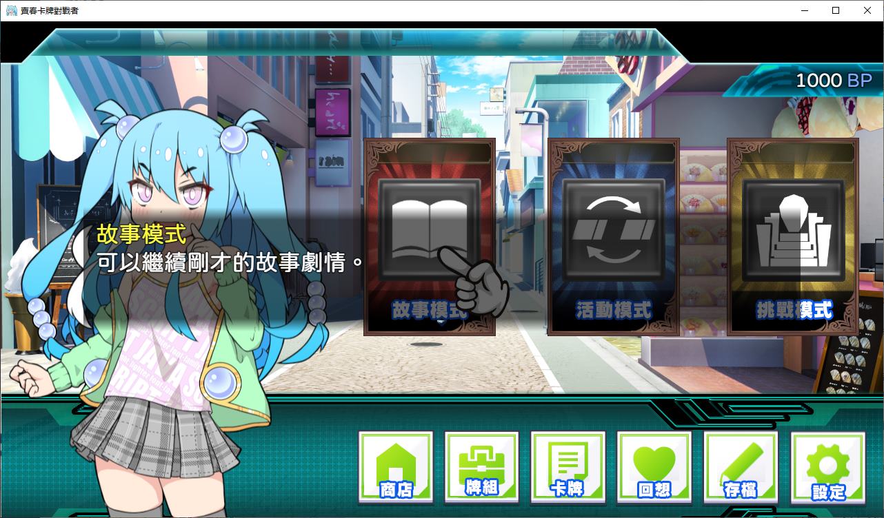 【卡牌RPG/中文】賣春卡牌對戰者 DL官中版【新作/930M】