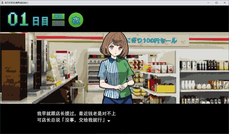 【经营SLG/汉化】百万引镇边界上的少女们 机翻版【新作/710M】-乌龟ACG游戏