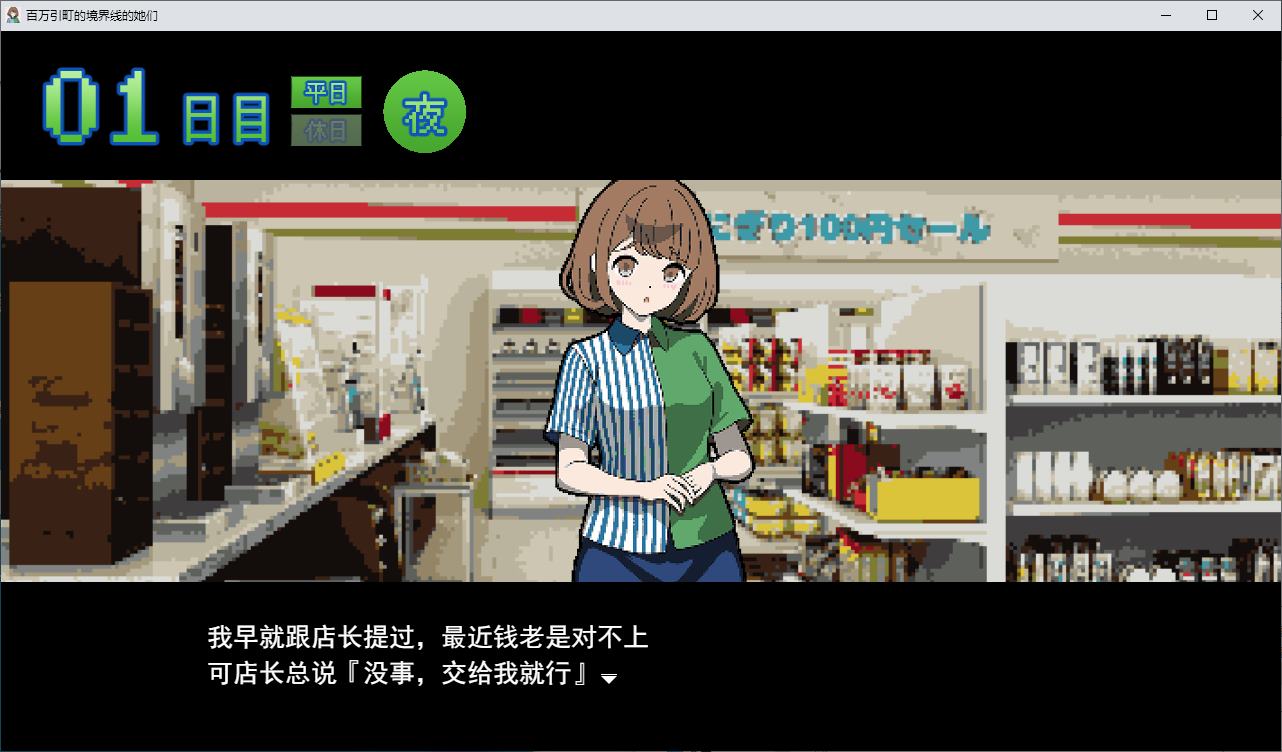 【经营SLG/汉化】百万引镇边界上的少女们 机翻版【新作/710M】-乌龟ACG游戏