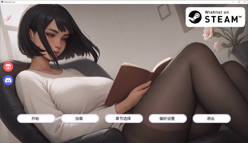【AI/SLG/中文】痴迷的露西v3 安卓+PC+MAC 官中步兵版【更新/1.6G】-乌龟ACG游戏
