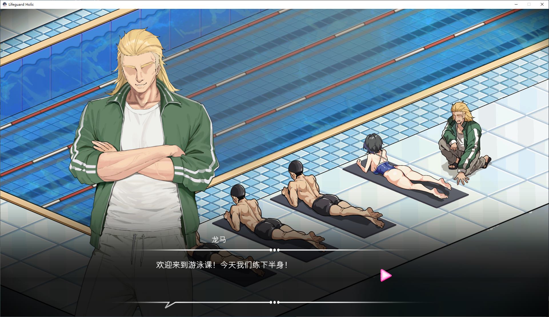 【经营SLG/中文/动态】救生员狂热v2.0 中文步兵版【新作/6.03G】
