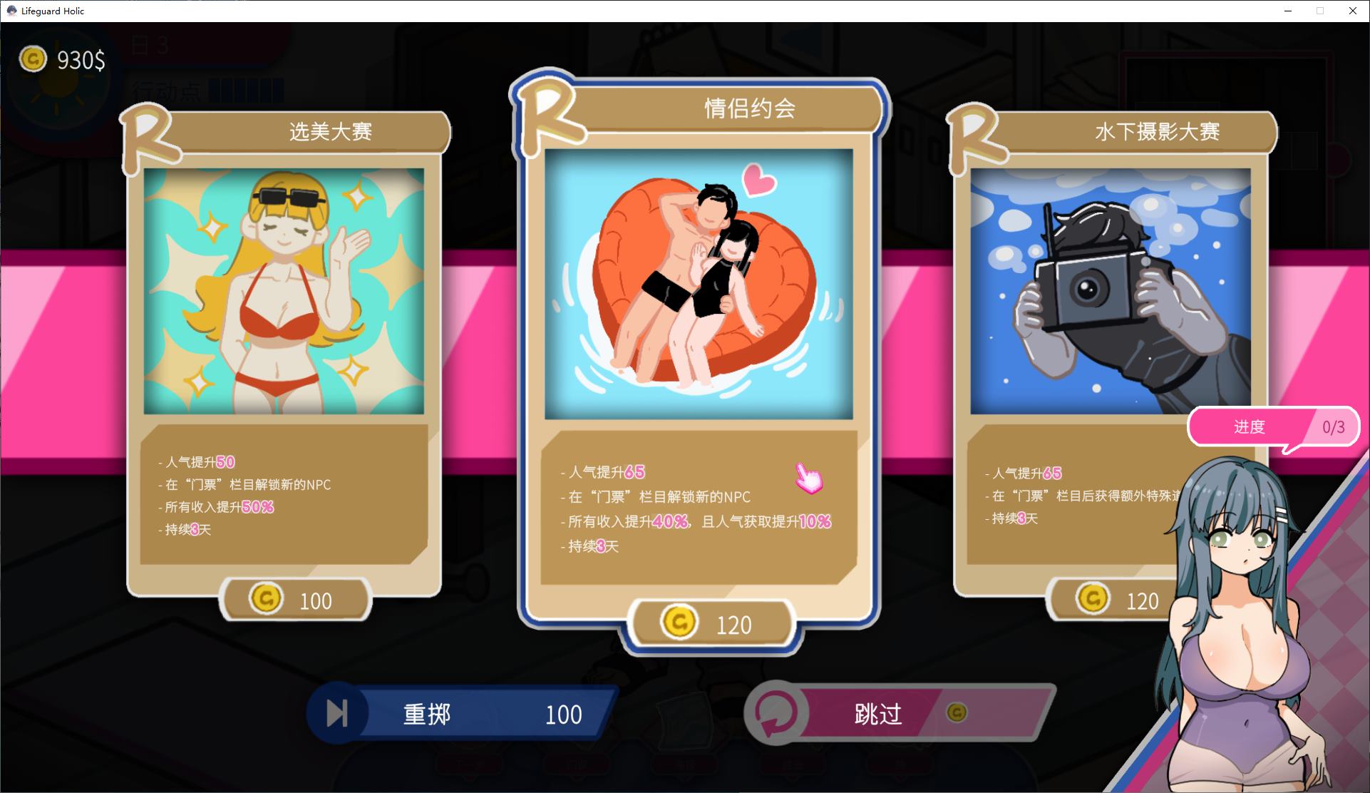 【经营SLG/中文/动态】救生员狂热v2.0 中文步兵版【新作/6.03G】