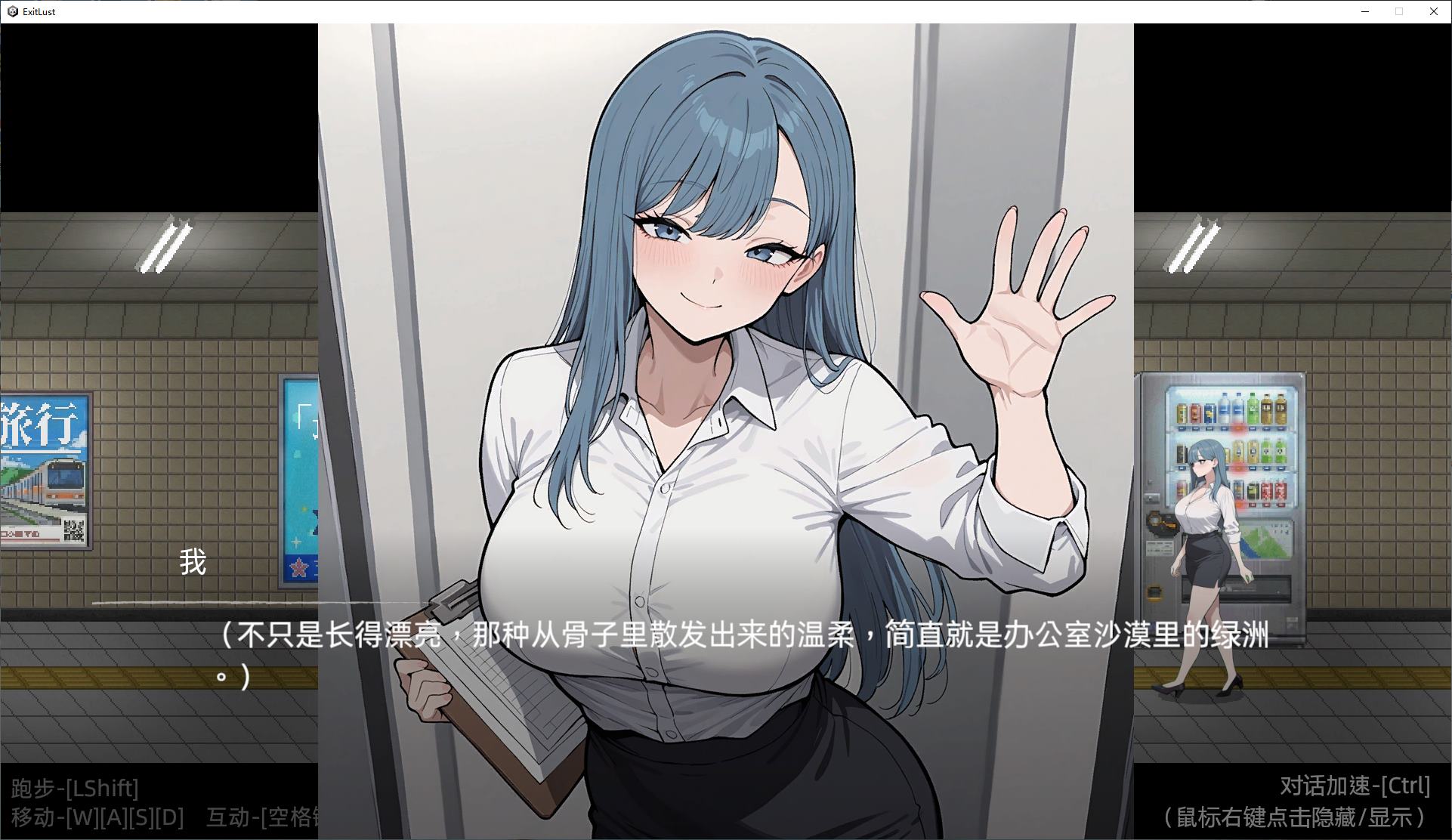 【日式SLG/中文/动态】色欲出口 Exit Lust 官中步兵版【新作/3.6G】