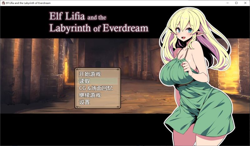 【日式RPG/中文】精灵族少女莉菲雅与梦幻之迷宫 steam官中版【新作/570M】-乌龟ACG游戏