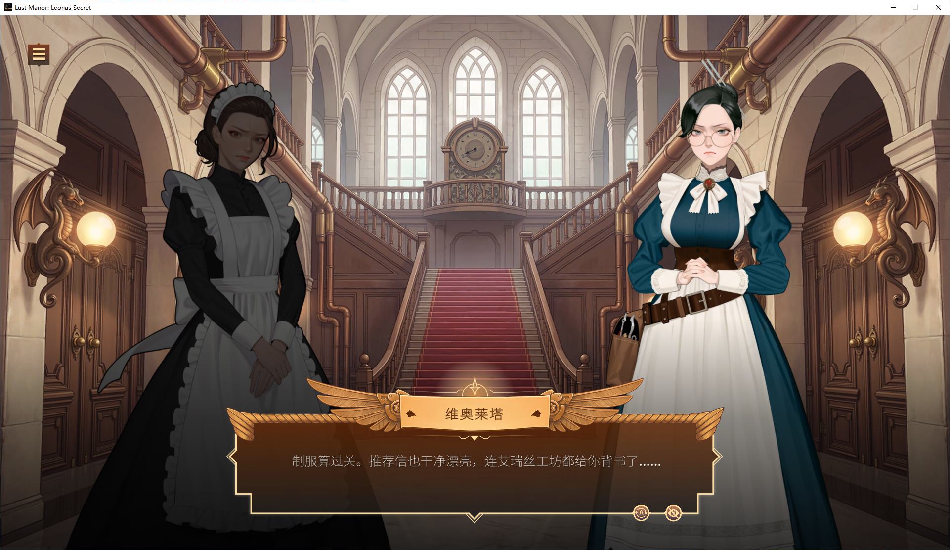 【欧美SLG/中文/动态】Lust Manor Leona’s Secret steam中文步兵版【新作/1.1G】