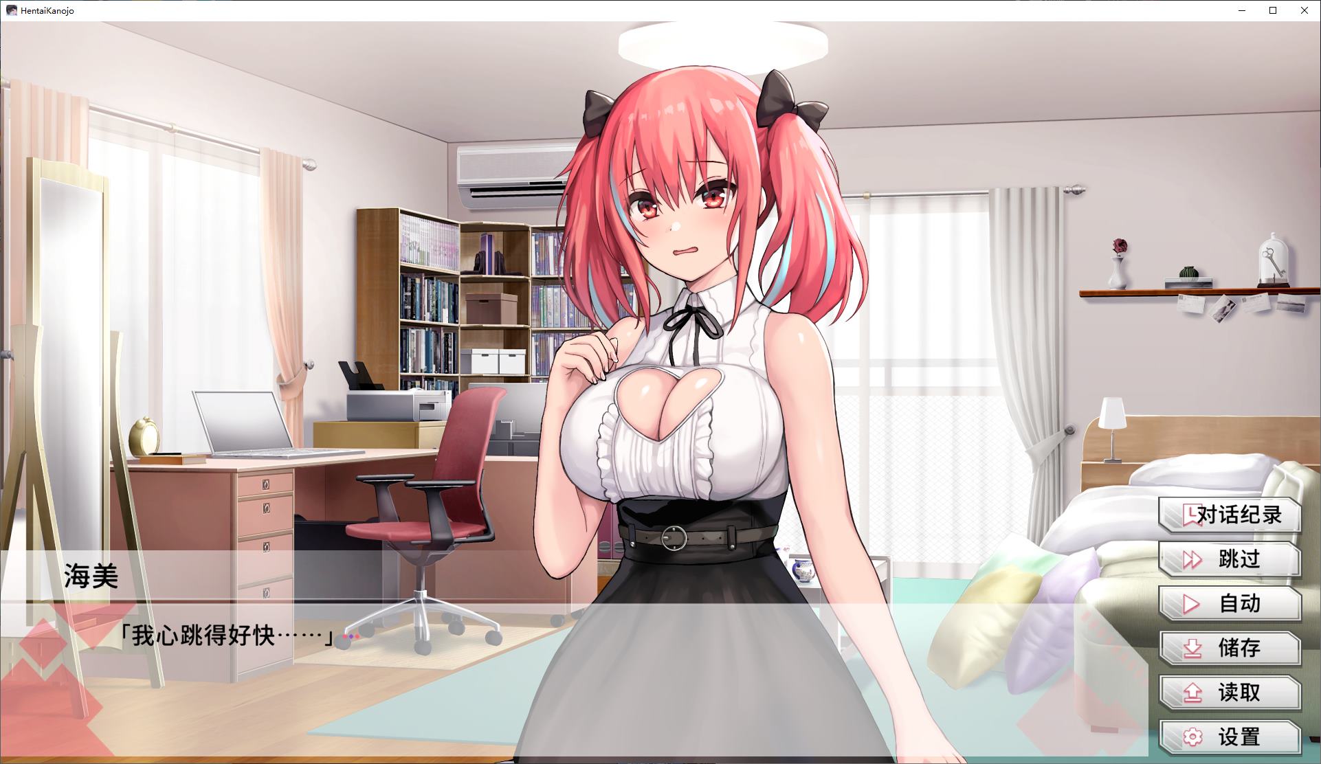 【纯爱SLG/中文/动态】变态女友：我与女友的心动动直播 steam官中步兵版【新作/3.5G】