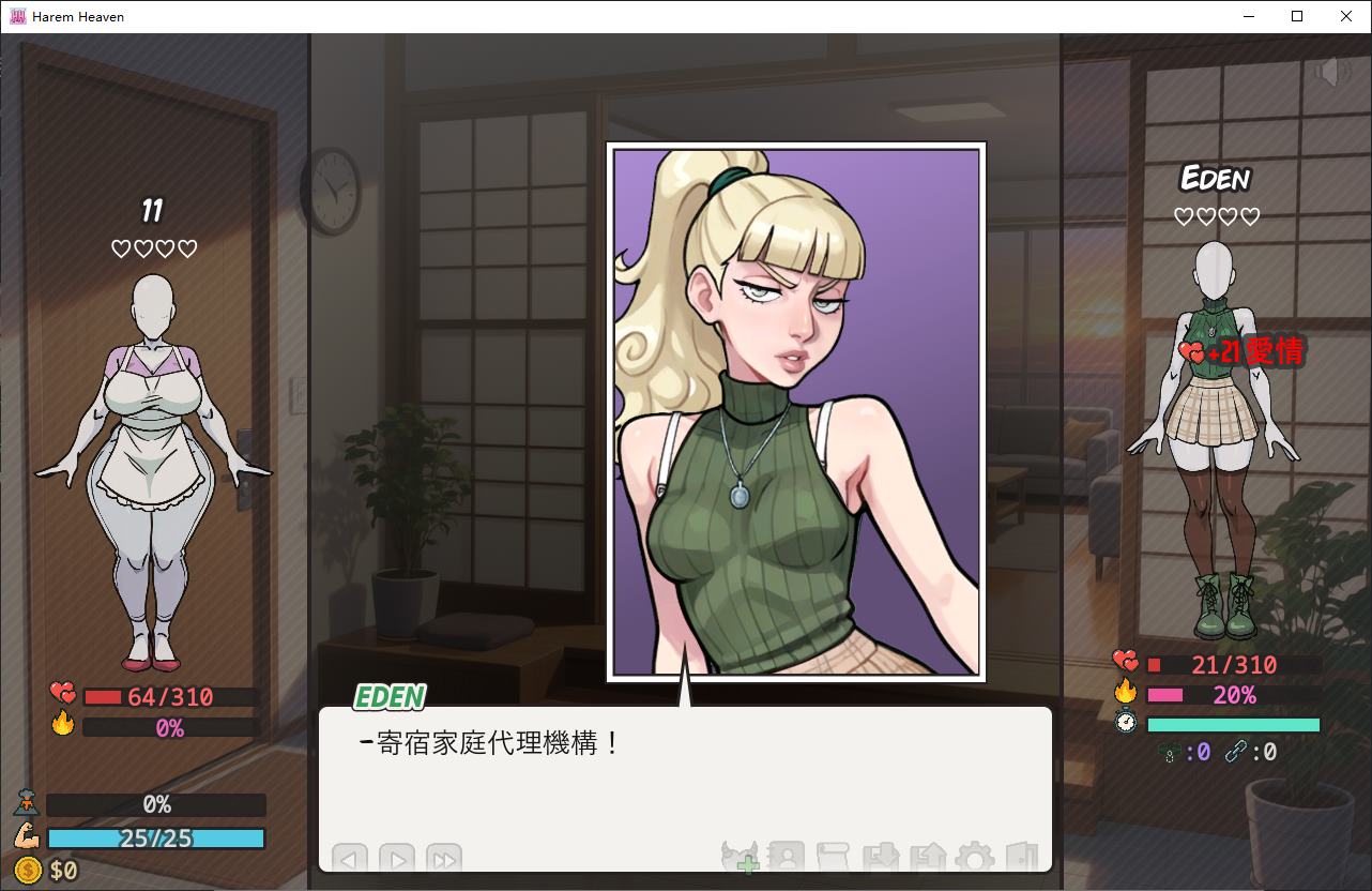 【AI/SLG/中文/动态】后宫天堂 v0..2.5 安卓+PC+MAC 官中步兵版【更新/2.2G】