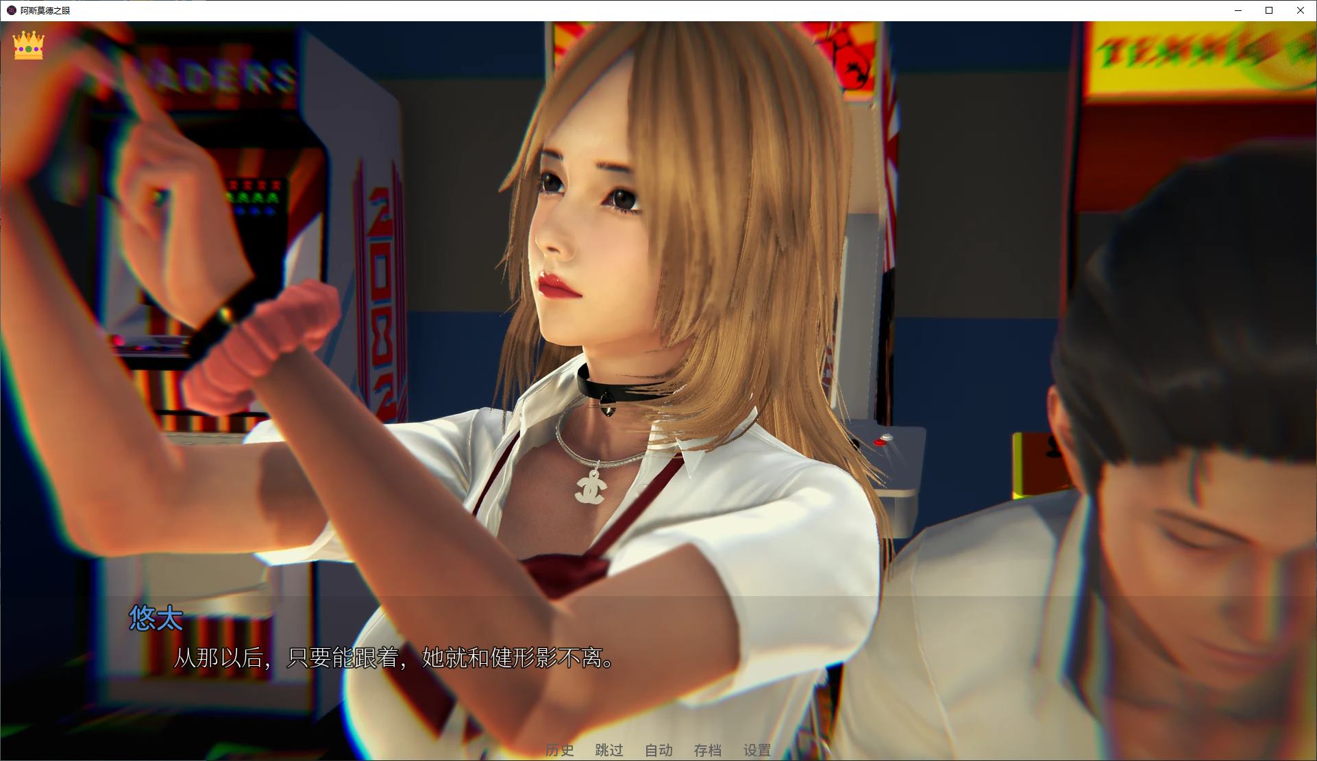 【多选择/SLG/中文/动态】阿斯莫德之眼 v0.06.22 安卓+PC 官中步兵版【新作/4.5G】-乌龟ACG游戏