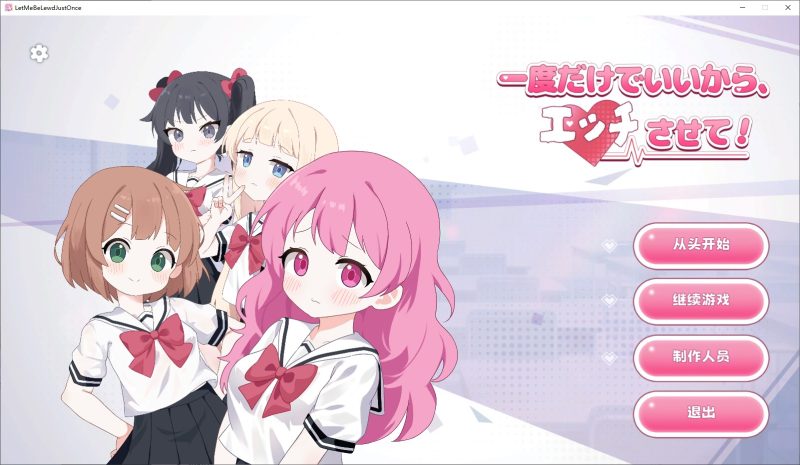 【卡牌SLG/中文】一次就够了，让我和你做X吧！ DL官中版【新作/4.1G】-乌龟ACG游戏