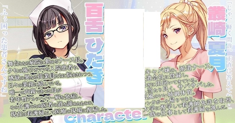【日式SLG/中文】护士呼叫保安DLC1 DL中文版【新作/7.5G】-乌龟ACG游戏
