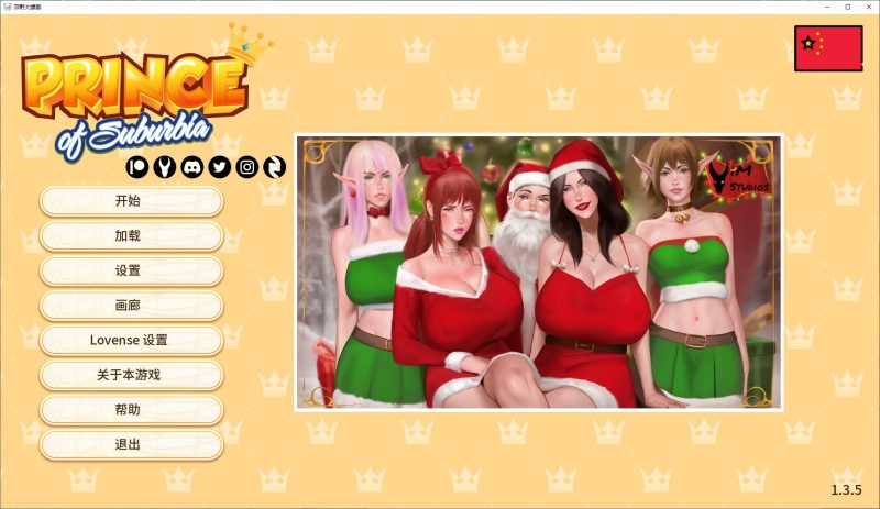 【欧美SLG/中文/动态】郊区王子 第1-2章Ver1.3.5 安卓+PC 官方中文版【更新/7.2G】-乌龟ACG游戏