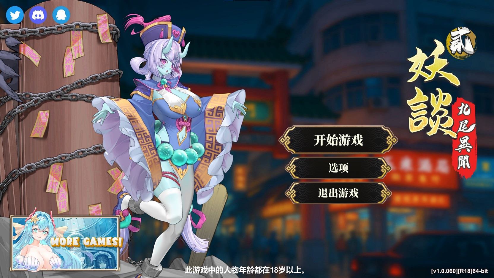 【放置SLG/中文/动态】妖谈2:九尾异闻 steam官中步兵版【新作/3.9G】