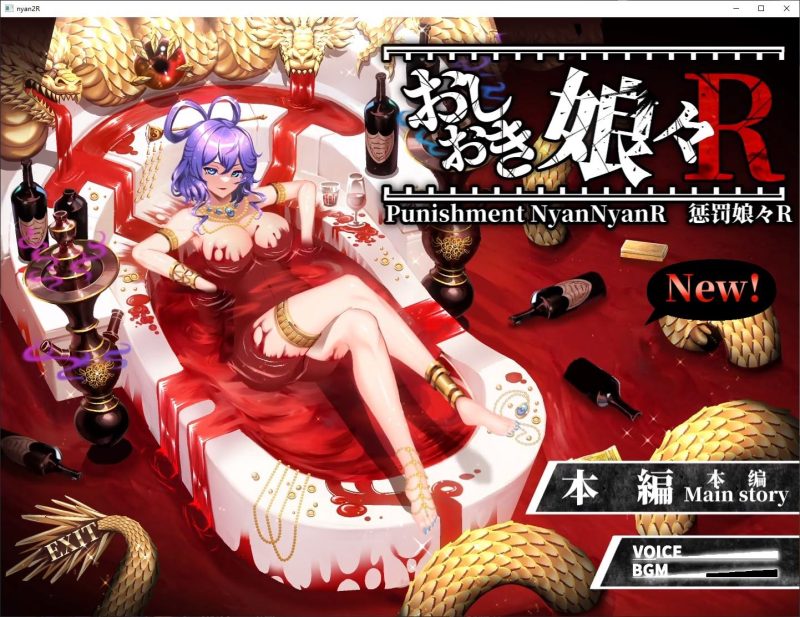 【日式SLG/中文/CV】惩罚娘娘Ｒ steam官中版 【新作/2.2G】-乌龟ACG游戏