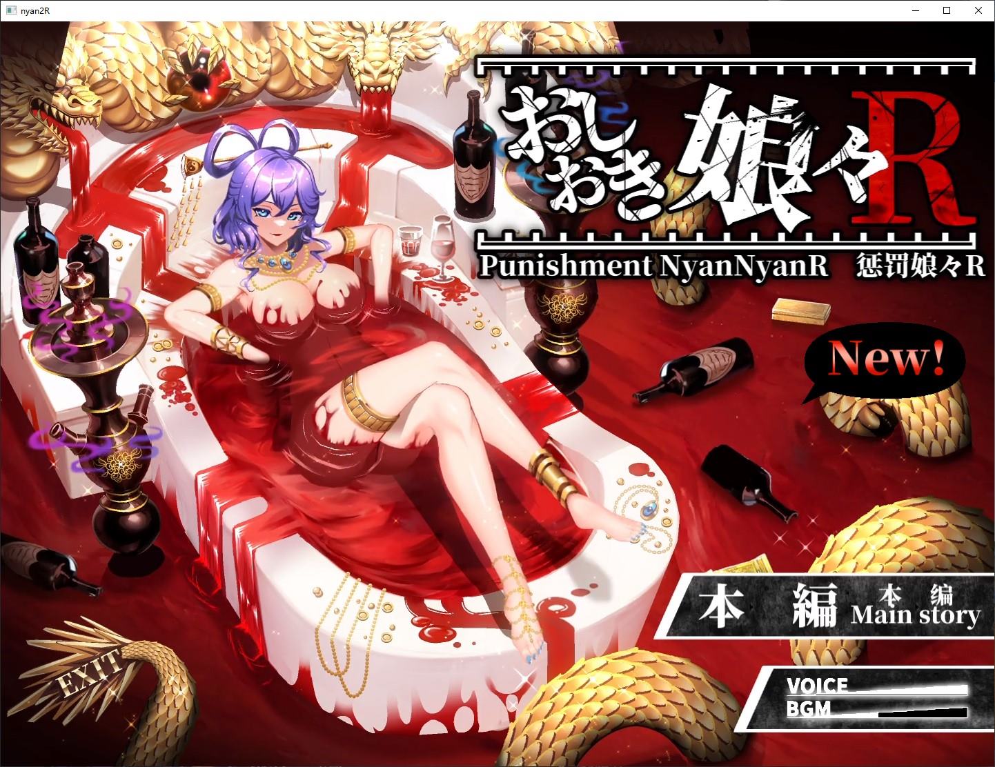 【日式SLG/中文/CV】惩罚娘娘R steam官中版 【新作/2.2G】