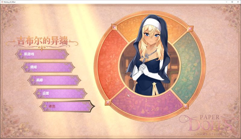 【日式SLG/中文/动态】端 吉布尔的异端 steam官中步兵版 【新作/1.45G】-乌龟ACG游戏